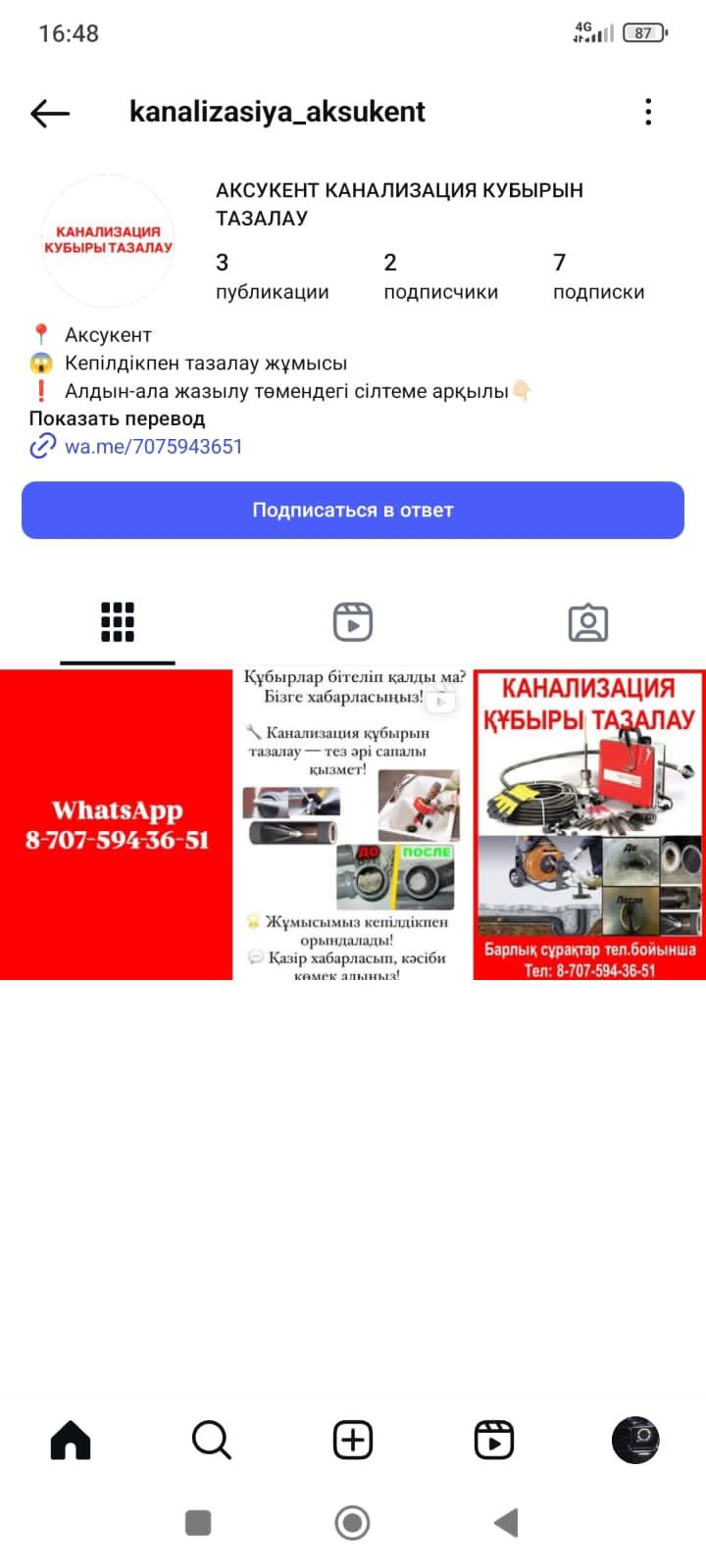 Аксукент канализация