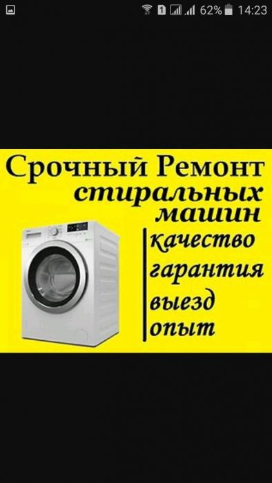 Ремонт Стиральных машин Холодильников Кондиционеров Шымкент.