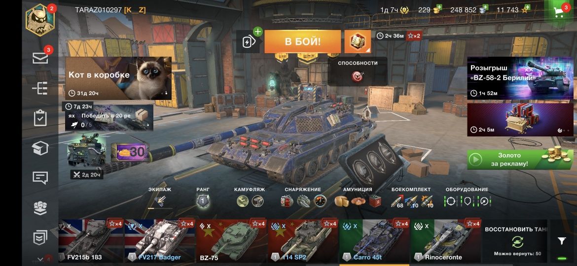 Продам аккаунт world of tanks blitz