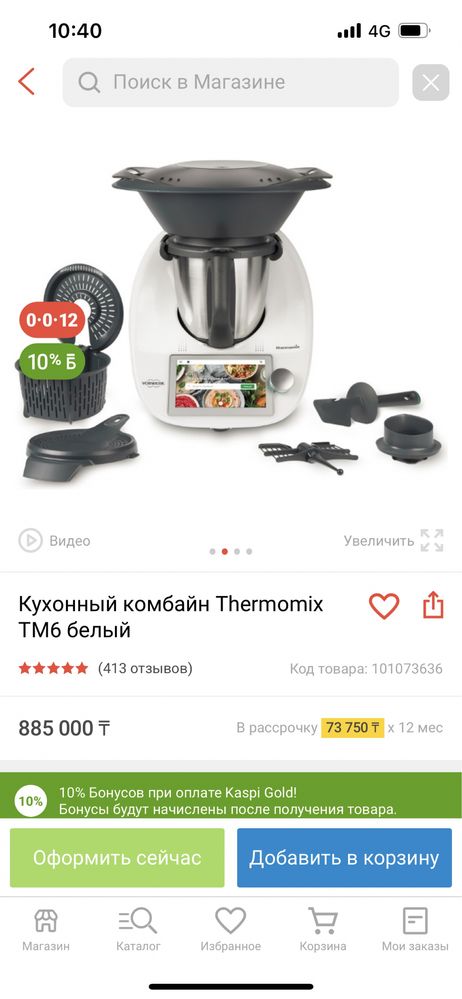 Termomix TM6 новый с гарантией