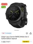 Garmin MARQ ATHLETE  Gen 2 Carbon Edition