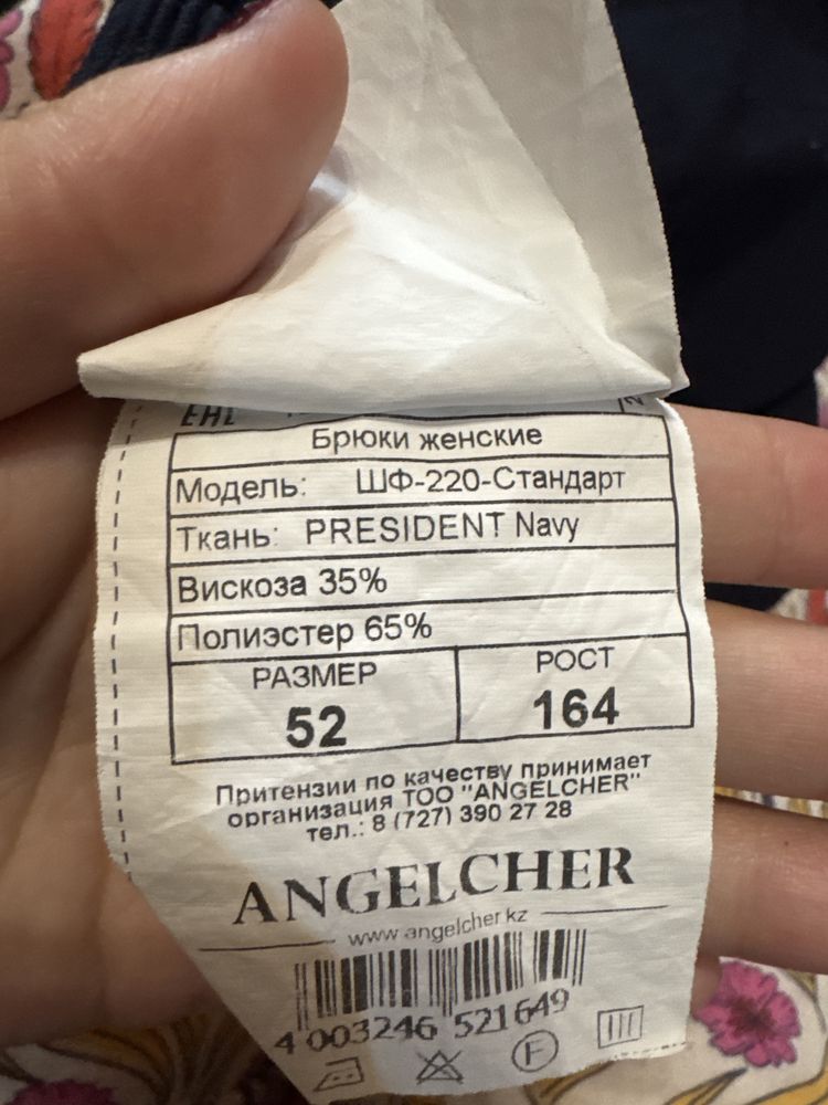 НИШевские штаны