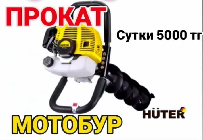 Прокат электроинструментов