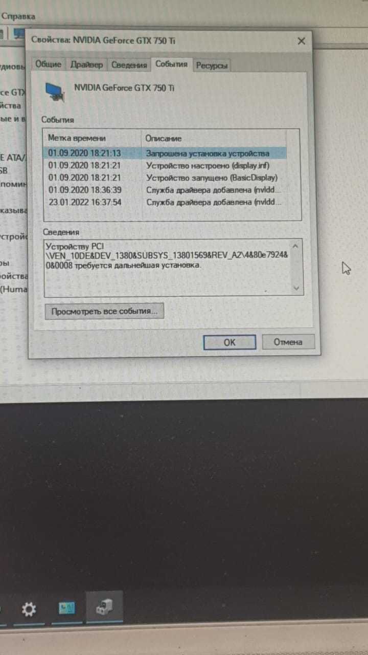 Настольный компьютер