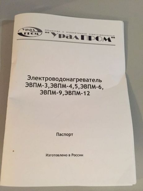 Электрокотлы от 3 до 48 кВт. В наличии!