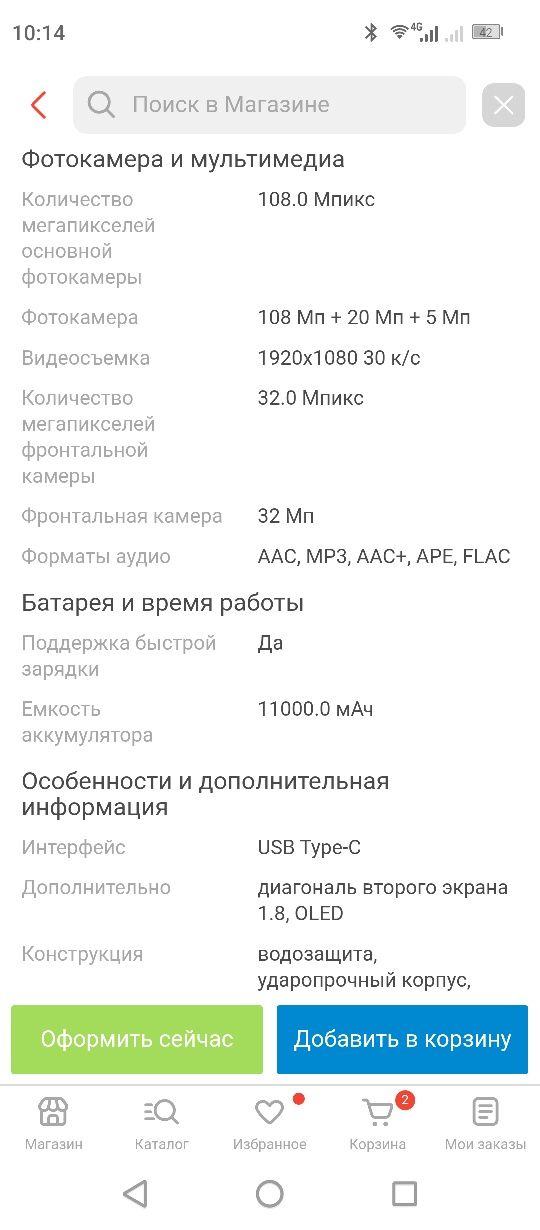 Продам телефон Oukitel wp30 pro