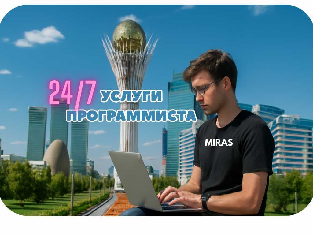 Услуги Программиста 24/7 на выезд (word, ворд , office ,windows,игры)