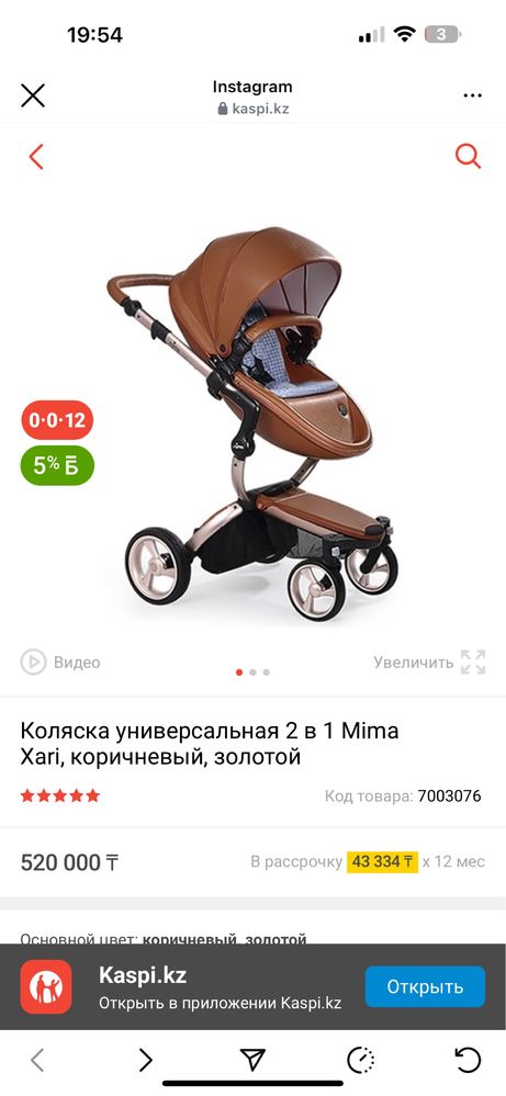 Продам универсальную коляску 2 в 1 Mima Xari в оригинале
