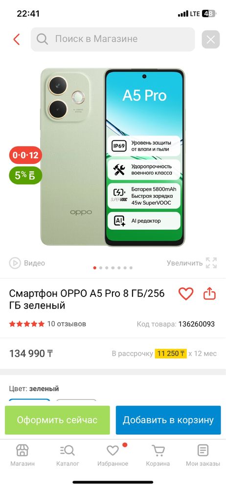 Продам новый Oppo A5 Pro