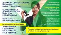 Сертификат соответствия декларация соответствия сертификация