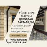 Предлагаем декоративные элементы из пенопласта для дома.