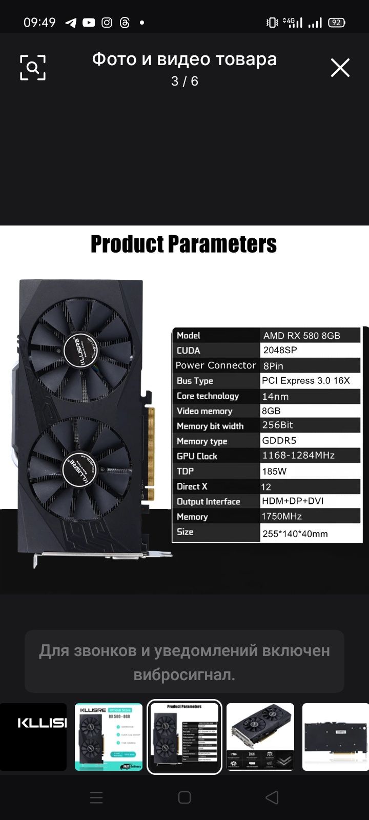 Видеокарта Klisre RX580 GDDR5 8Gb 256 bit (AMD Radeon RX580
