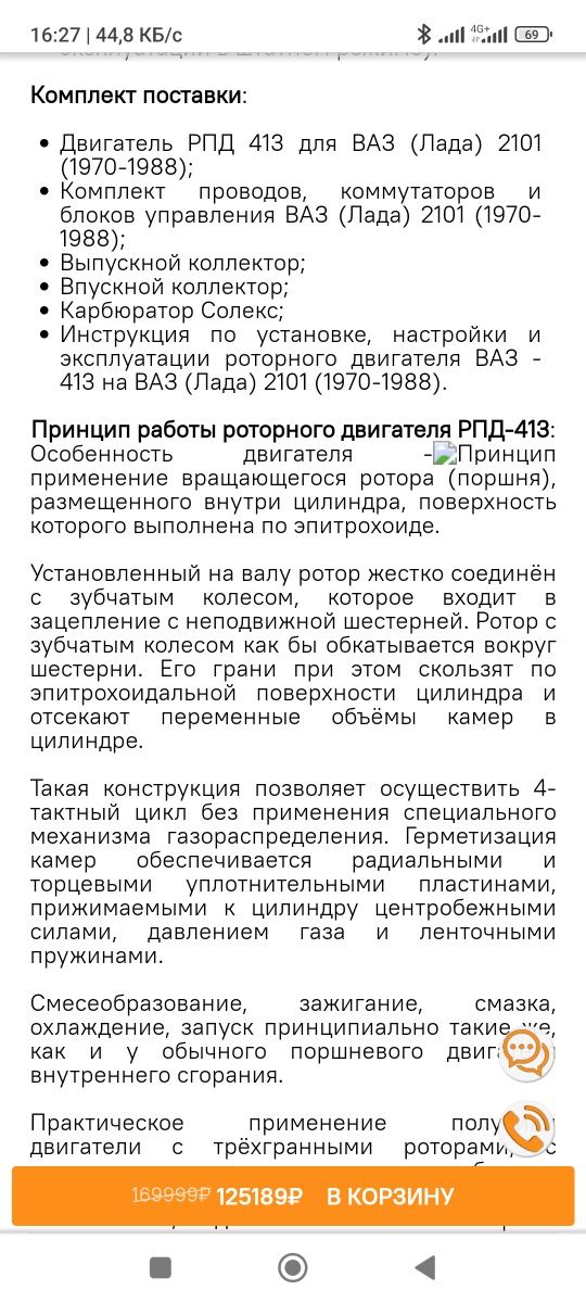 РПД двигатель ванкеля роторный