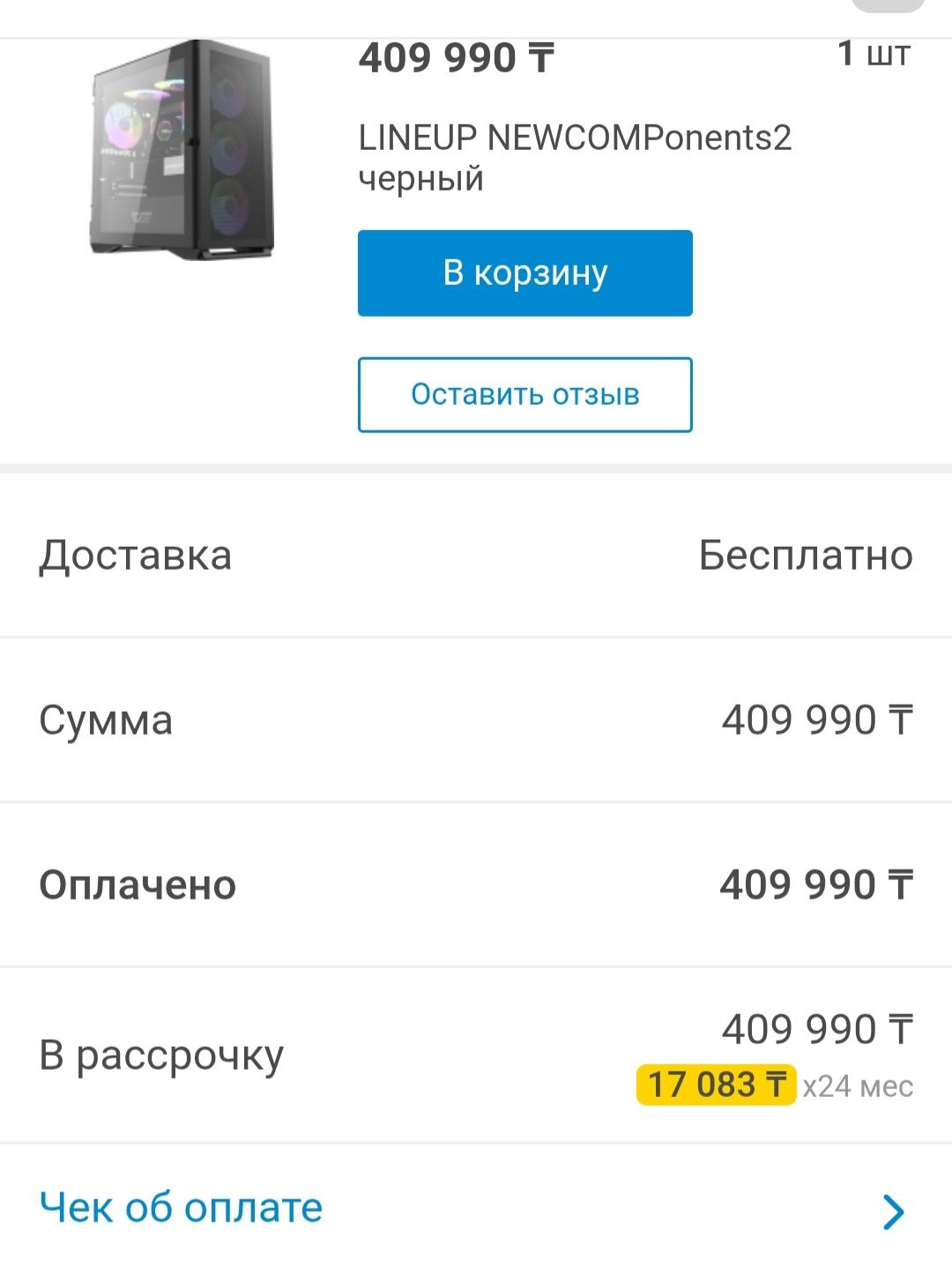 Обмен на плейстейшен 5 с дисководом
