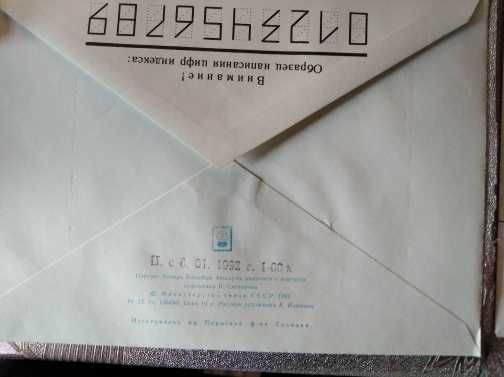Почтовые конверты  (хмк)конверты СССР разные,  очень много  ,