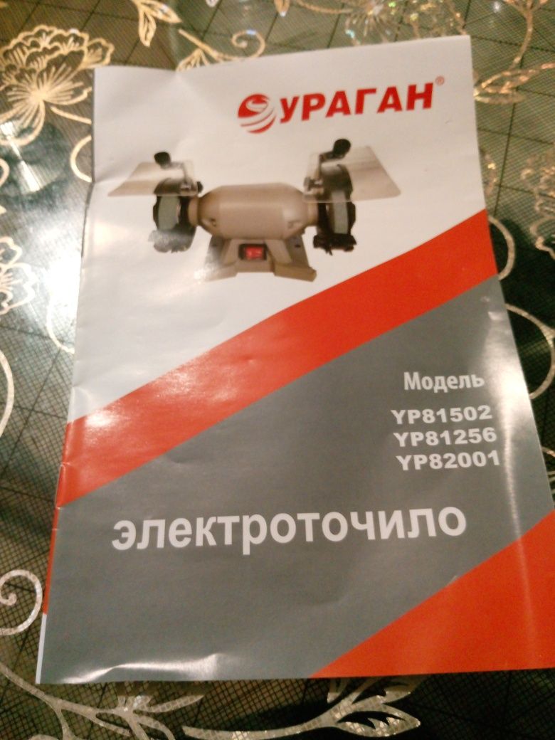 Продам электроточило  ураган