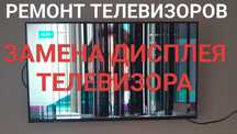 Ремонт телевизоров: офис или дом — выбирайте!