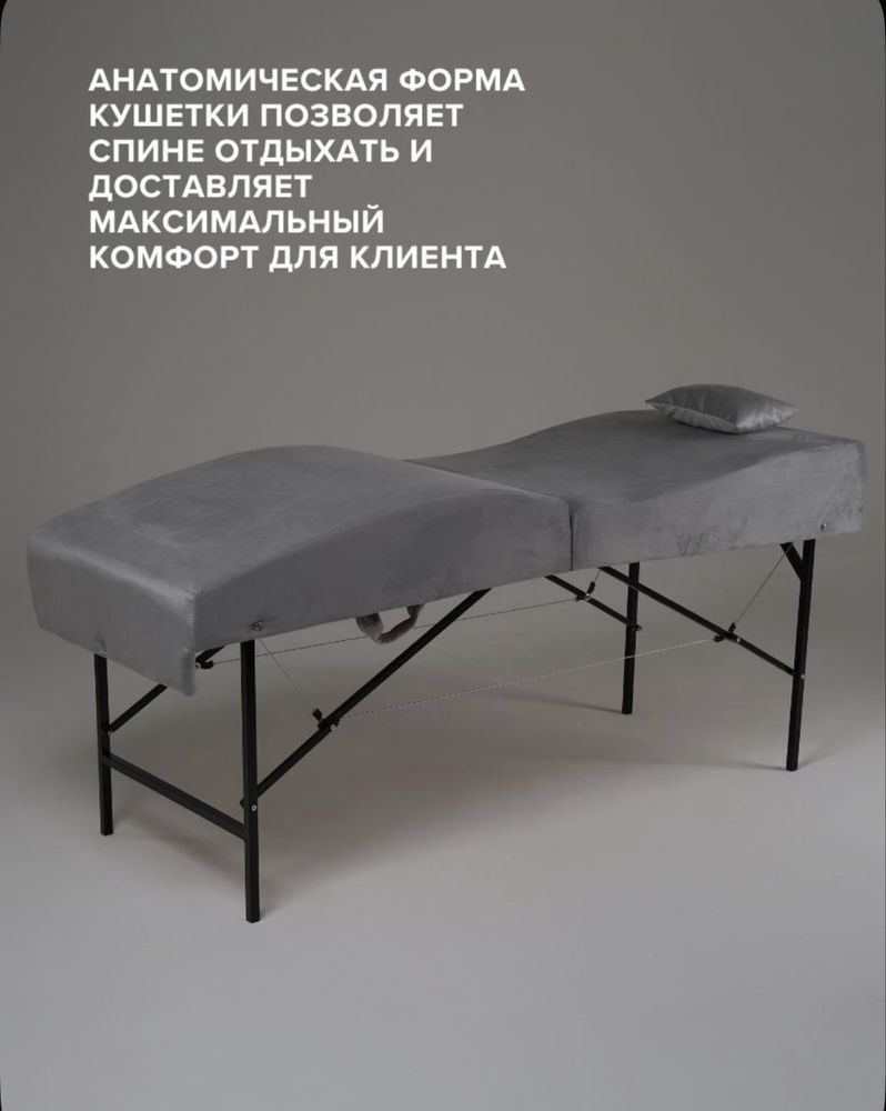Продам анатомическую кушетку
