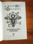 Приключенческая книга про апокалипсис