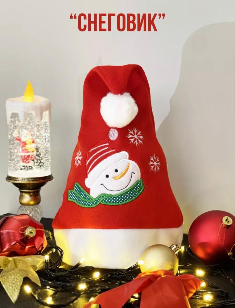 Новогодние очки и колпак новогодний ОПТОМ!!!