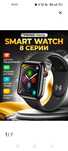 Продам смарт-часы Smart watch 8 серии