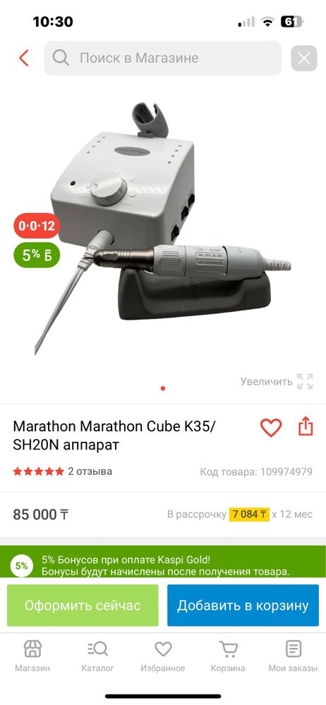 Аппарат для маникюра