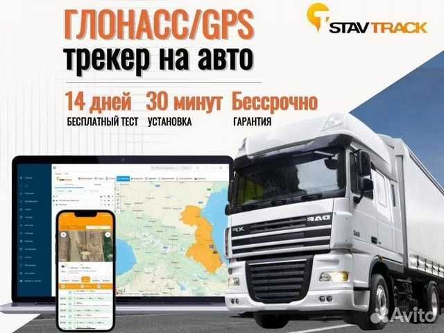 GPS контроль топлива и местоположения на грузовой авто в Талдыкоргане