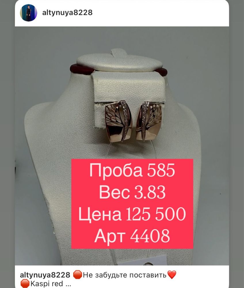 Продам золотые серьги