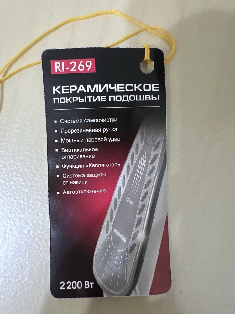 утюг редмонд новый
