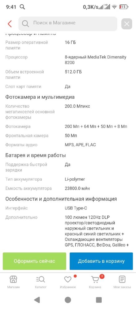 Смартфон Tank 3pro