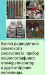 Приобретаю ради детали
