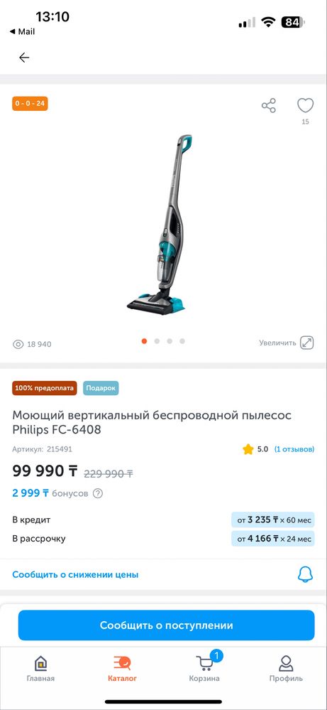 Моющий вертикальный беспроводной пылесос Philips PowerPro Aqua FC-6408
