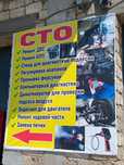 Автосервис Атырау 06