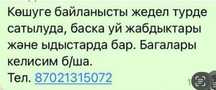 Керек жарак уйдің заттары арзанга