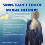 СММ специалист, Полное ведение инстаграм аккаунта под ключ