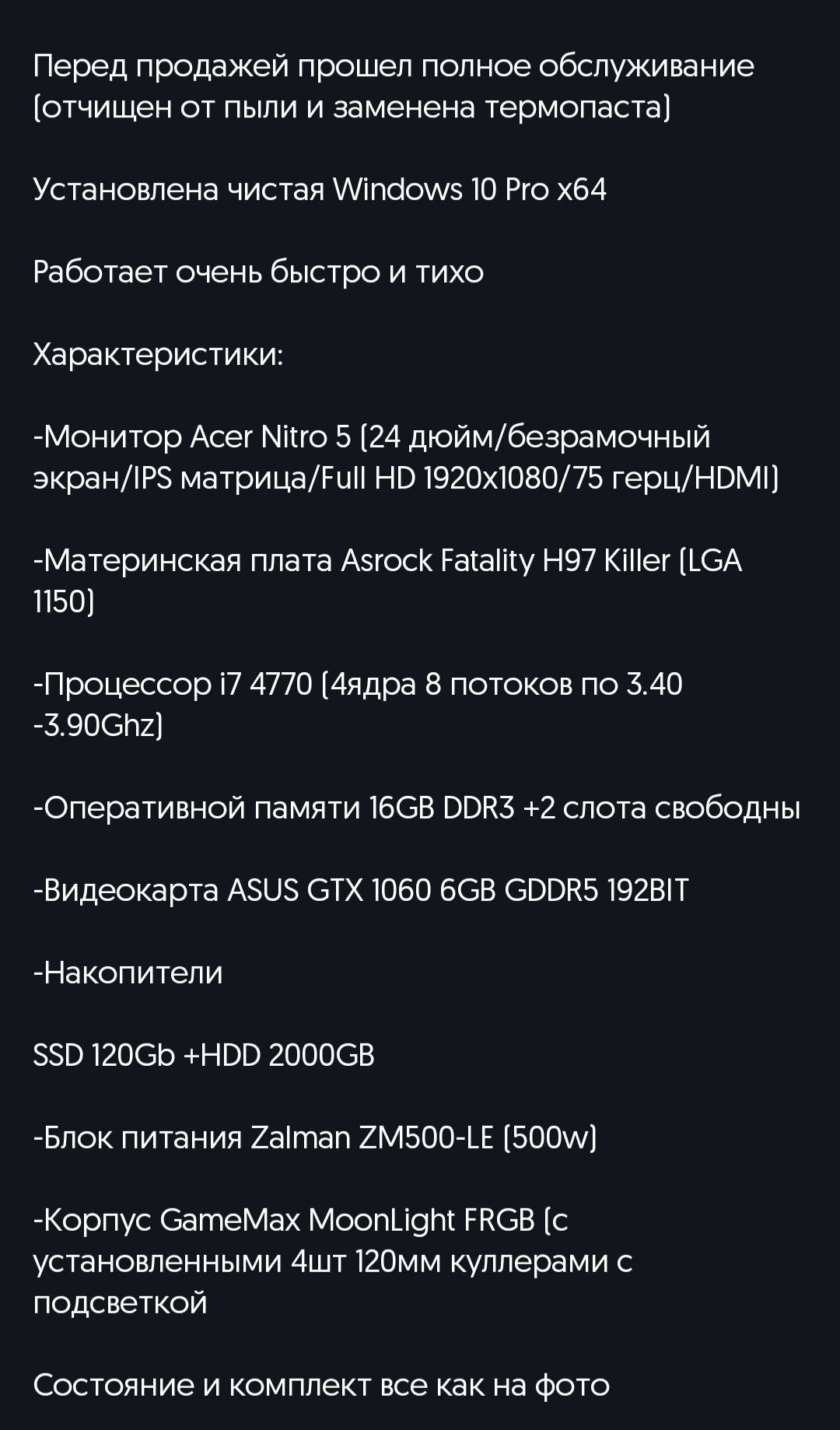 Продам компьютер комплект