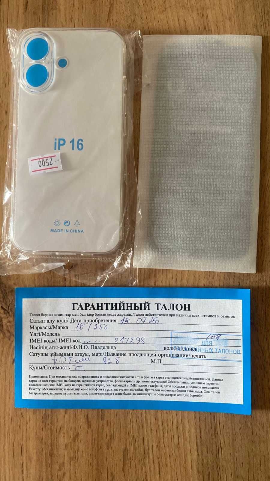 айфон 16 новый подарили. 256 мб.