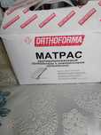 Продаётся противопролежневый матрас