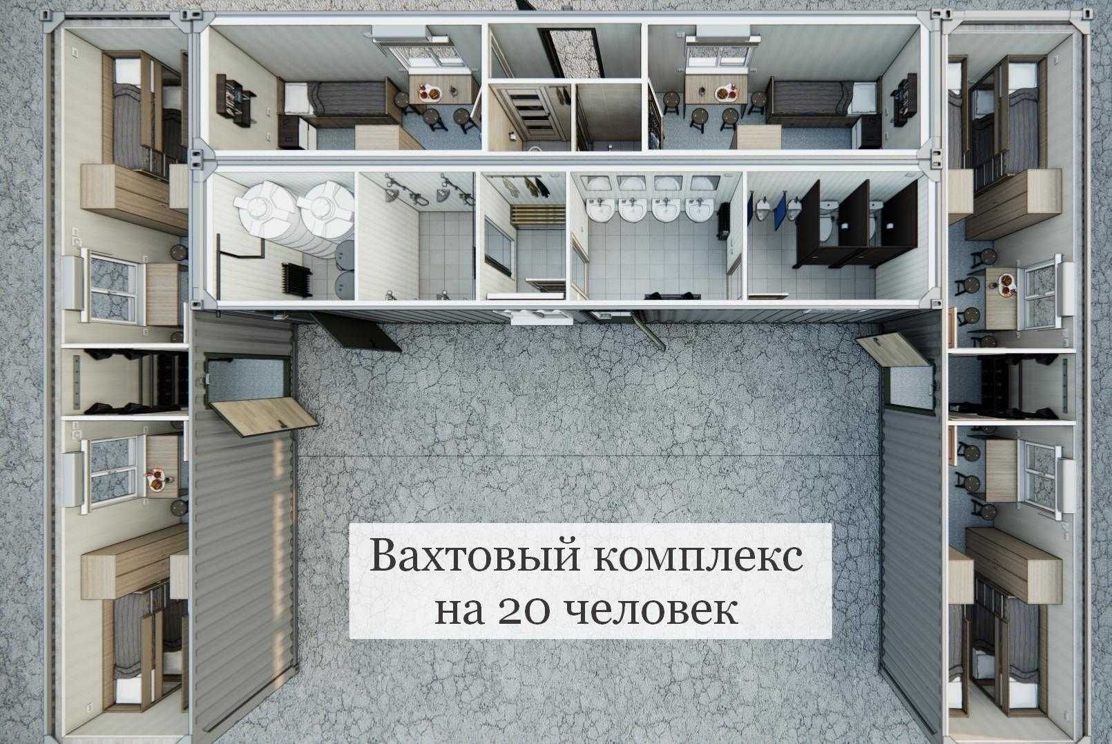 Контейнеры, бытовки, вагончики, жилые контейнера, модульные дома.