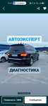 Автоподбор Автоэксперт Подбор авто Эксперт Автопроверка толшиномер