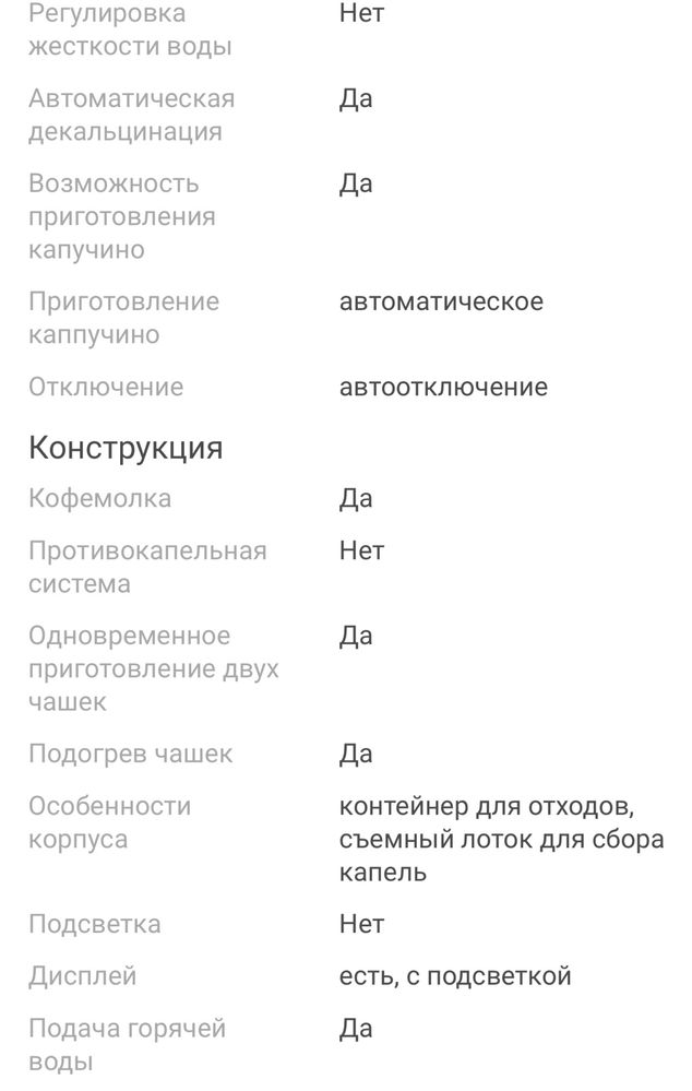 Кофемашинка Delonghi в идеальном состояний