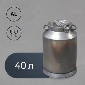 Фляга алюминиевая 40л