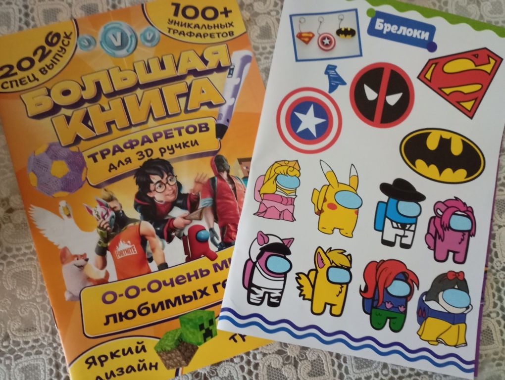 Игрушка 3 д ручка новая в коробке