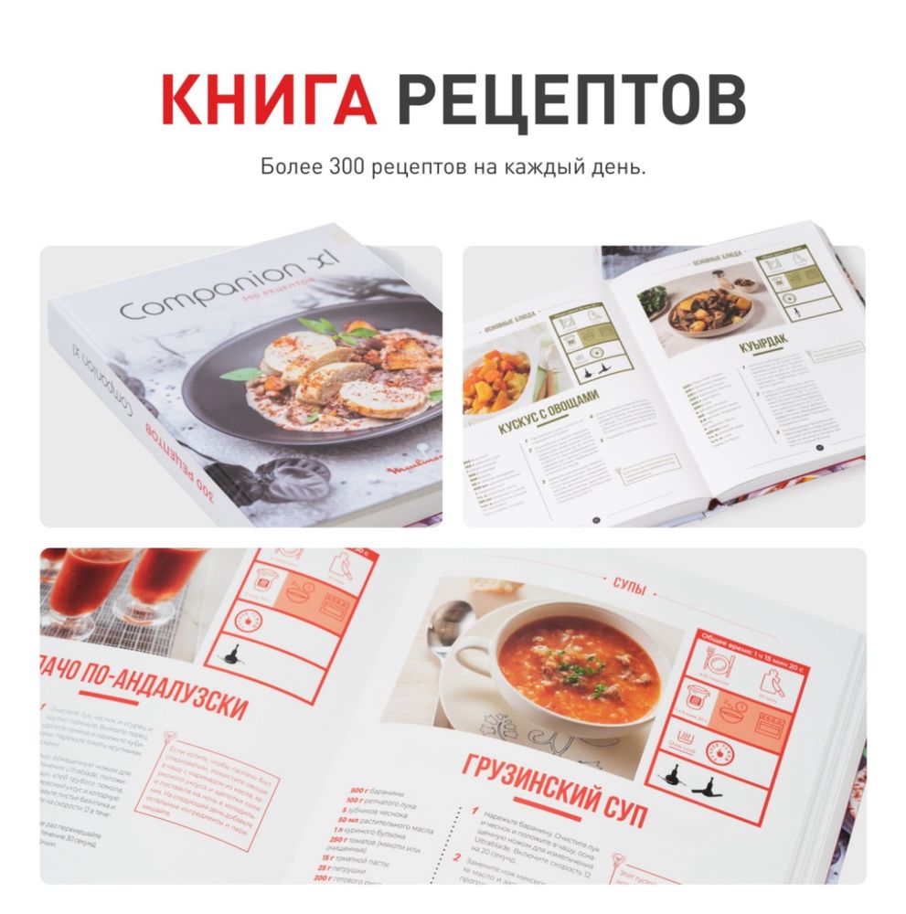 Продам кухонный робот Mouıinex Companion XL