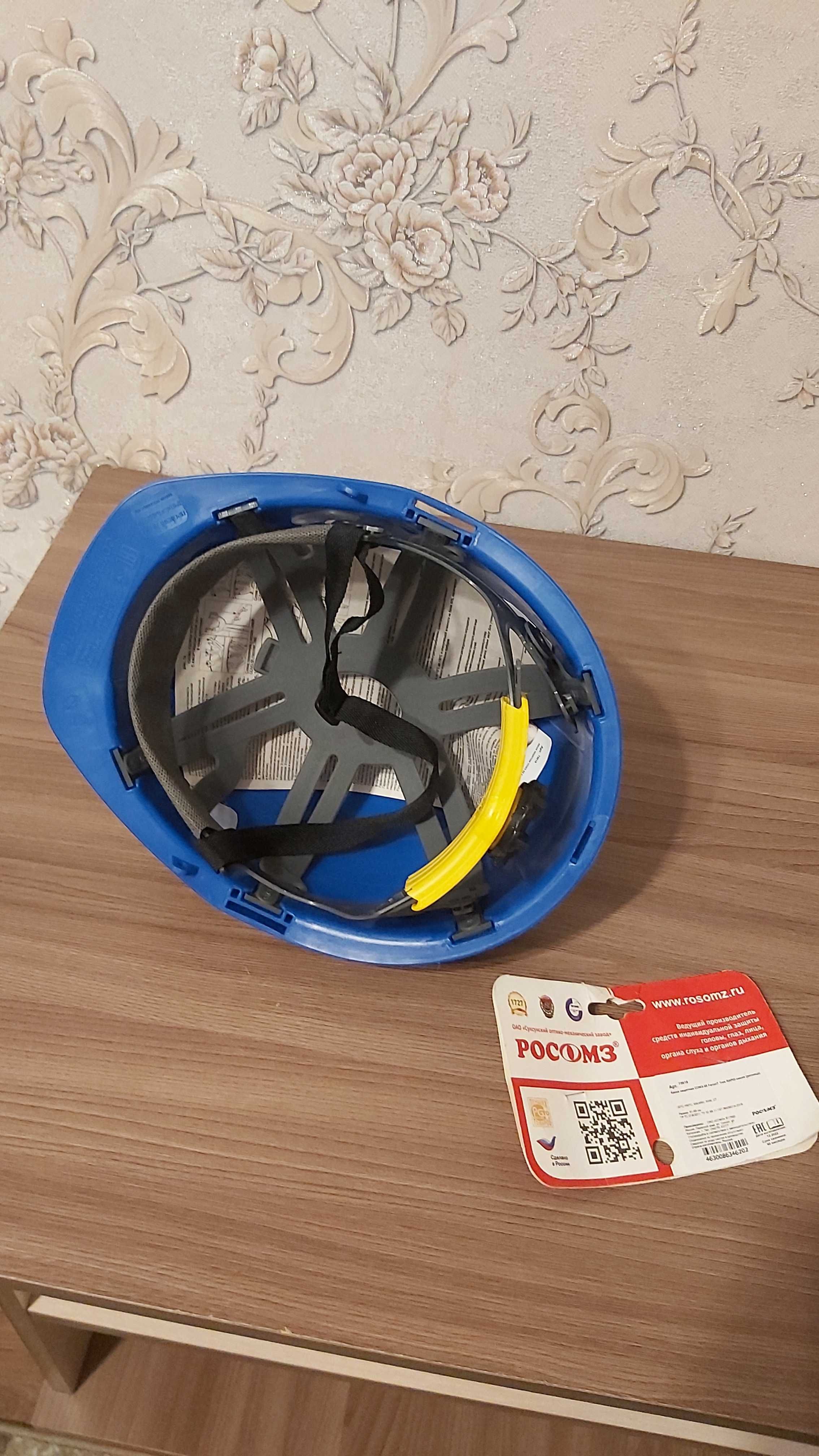 Каска строительная
