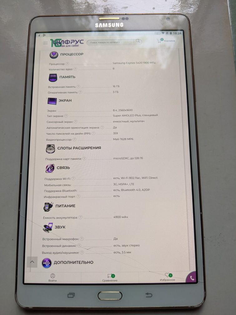 Планшет Samsung Galaxy Tab S. 16 Gb.