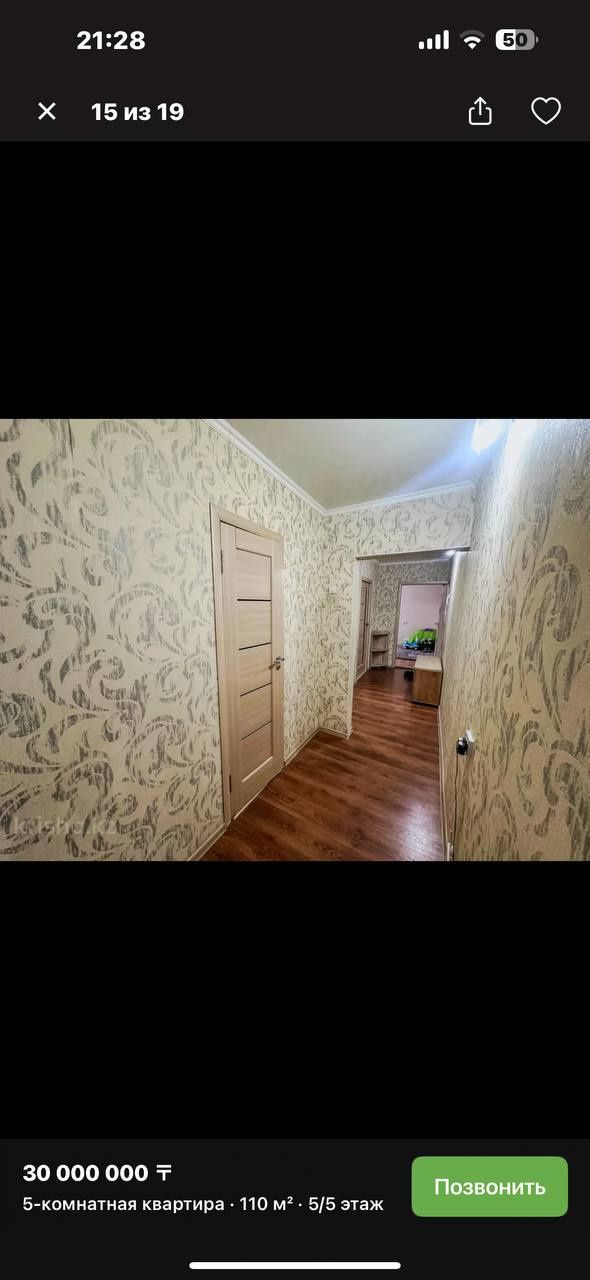 Квартира5комнатная