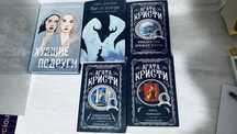 Книги Анна Джейн, Агата Кристи Ася Лавринович