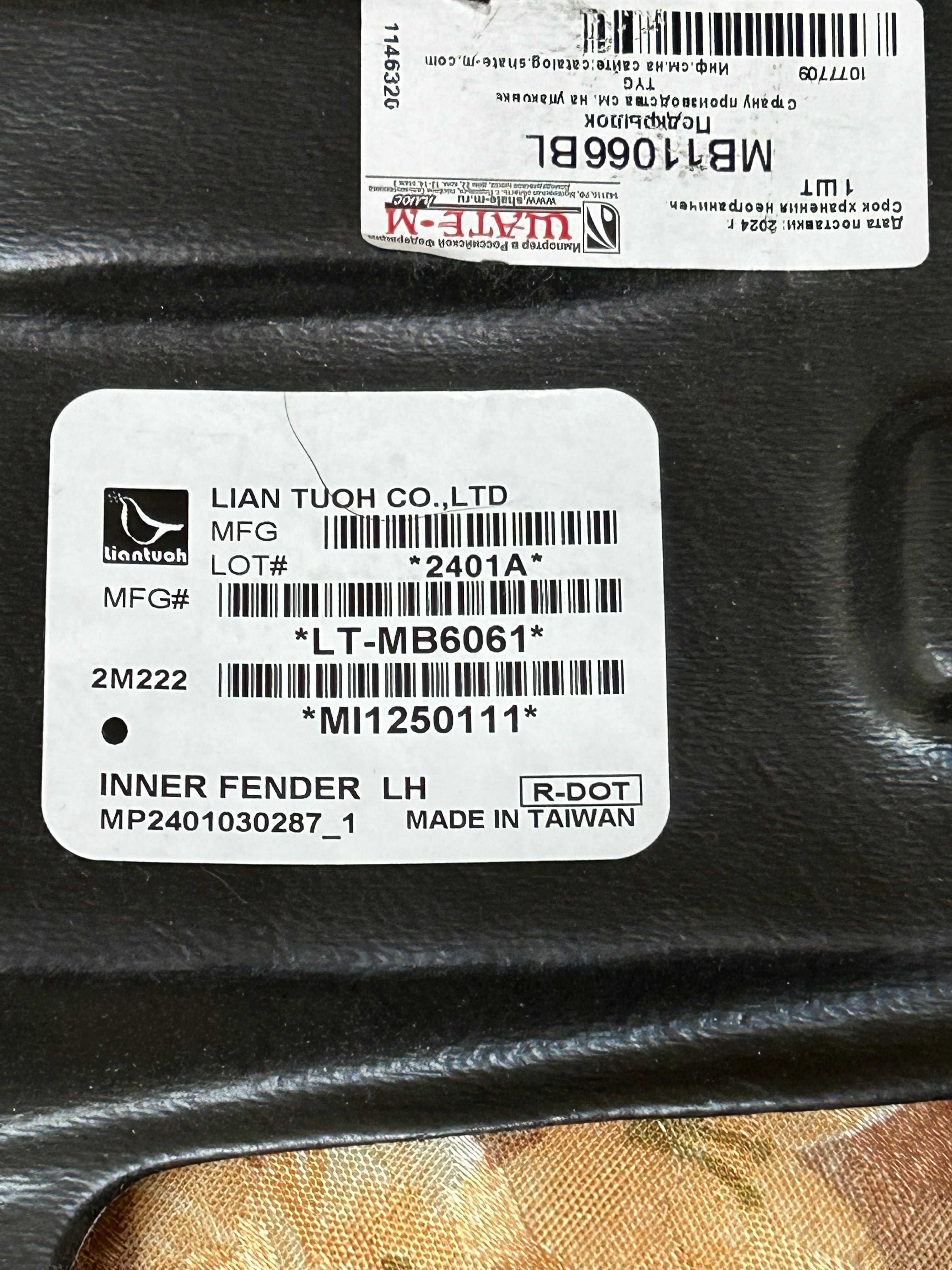 Подкрылок передний левый для Mitsubishi Pajero 3  (2000 - 2006 г)