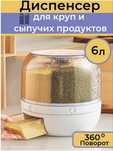 Для круп орнанайзер. 12500